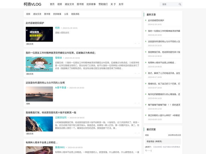 柯扬VLOG