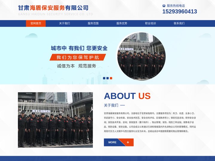 保安劳务服务_甘肃海盾保安服务有限公司