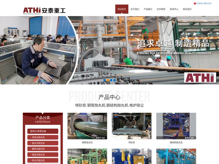喷砂房-喷砂房厂家、自动喷砂房、电炉除尘、钢管抛丸机 - 安泰重工