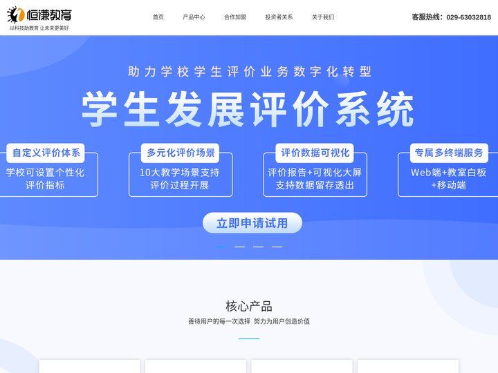 恒谦教育-官网首页