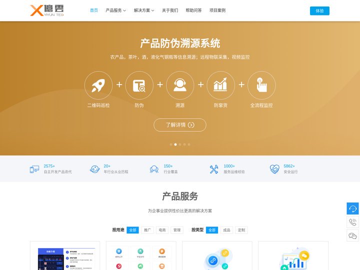 亿云网络提供网站建设,微信小程序开发,直播私域电商系统,问卷调查,考试测评,投票评选,工程项目管理系统！