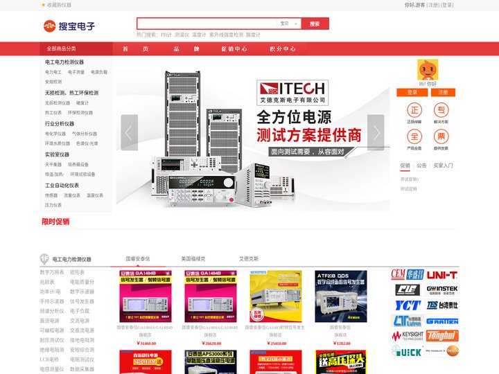 GOO17-购仪器仪器仪表网购平台，品质保障、三包服务，省钱省时、轻松GOO17 -- 山东搜宝电子有限公司