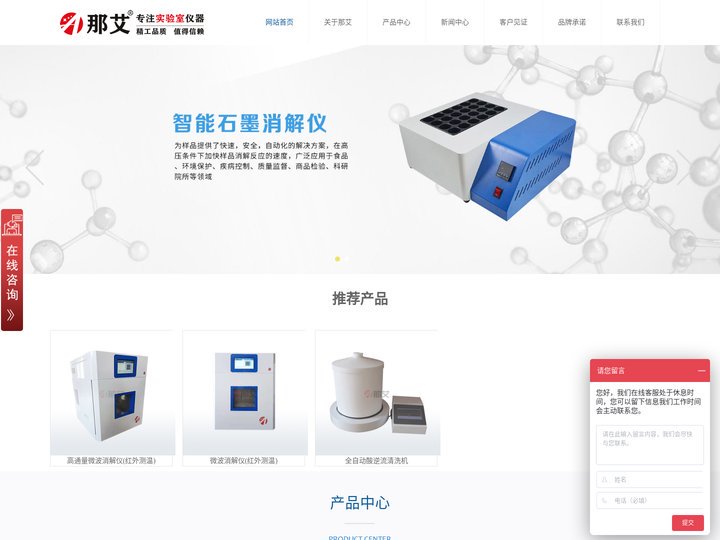 赶酸仪|赶酸消解仪|赶酸器价格|尿碘消解仪生产厂家【那艾】
