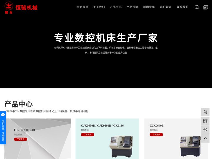 数控机床厂家_数控机床设备_线轨数控机床-宁波恒骏机械设备有限公司