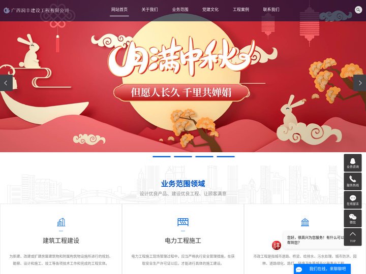 广西市政工程_建筑装饰装修_电力工程-广西润丰建设工程有限公司