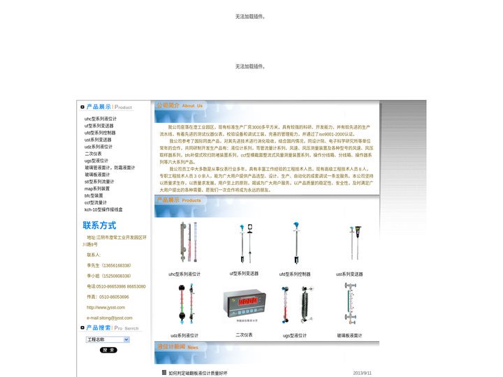 液位计-江阴市四通自动化仪表有限公司