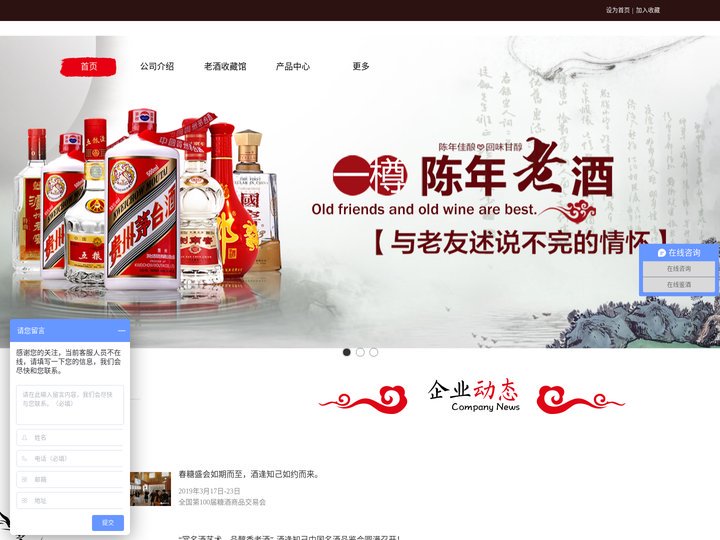 北京酒逢知己文化发展有限公司