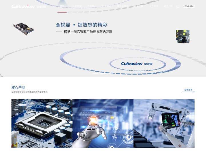 深圳市金锐显数码科技有限公司