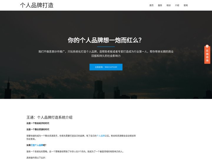 个人品牌打造|品牌定位－品牌策划