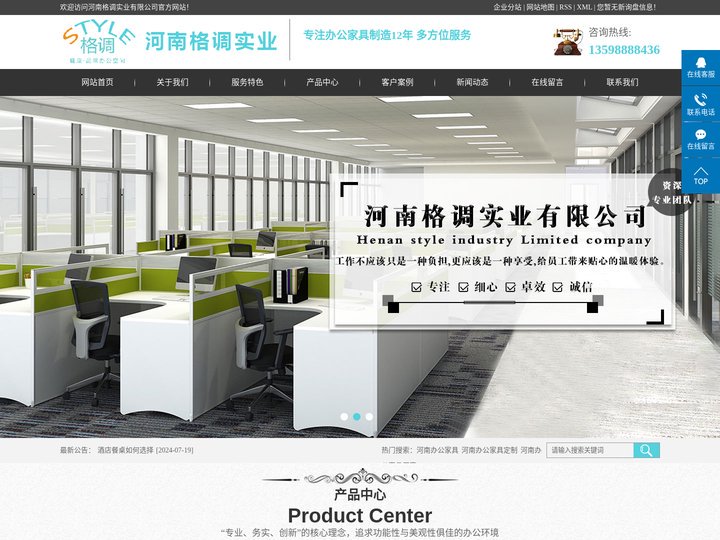 河南办公家具_河南办公家具定制_河南办公家具厂家-河南格调实业有限公司