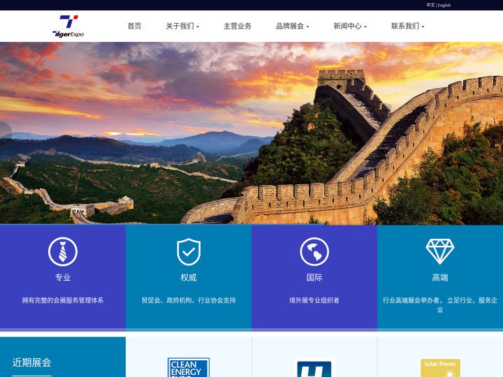 北京泰格尔展览有限公司