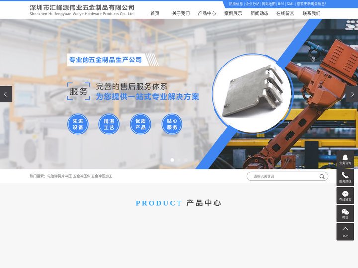 电池弹簧片冲压_五金冲压件_五金冲压加工-深圳市汇峰源伟业五金制品有限公司