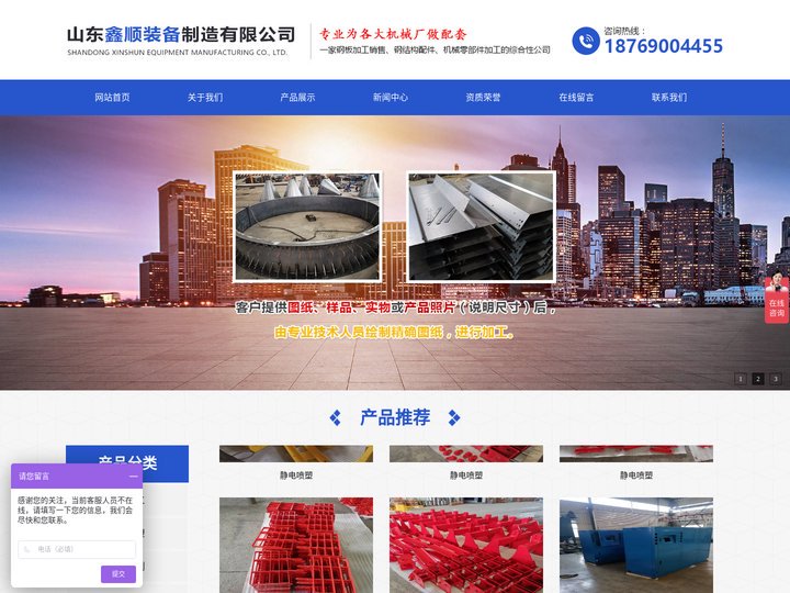 不锈钢加工厂_激光切管机架焊合_机械钣金钢板铆焊加工-山东鑫顺装备制造有限公司