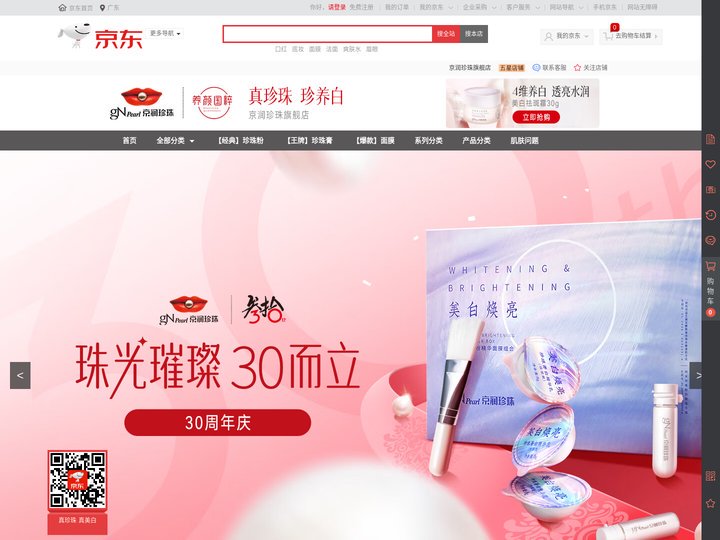 京润珍珠旗舰店 - 京东