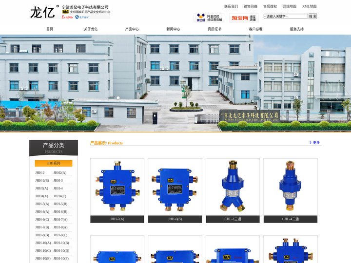 本安接线盒-本安电路用接线盒-本安分线盒-矿用电话接线盒-JHH生产厂家-宁波龙亿电子科技有限公司