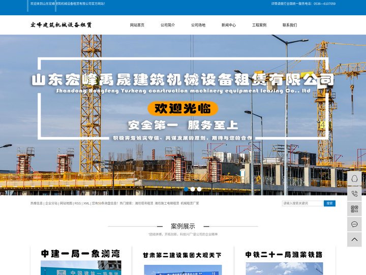 潍坊塔吊租赁__潍坊施工电梯租赁_机械租赁厂家-潍坊宏峰建筑机械设备租赁有限公司