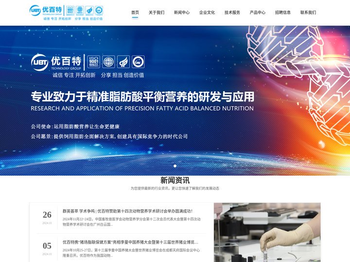 优百特|广州优百特科技有限公司