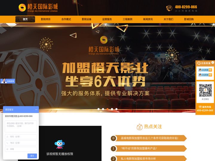 电影院加盟_电影院投资_电影院设计装修