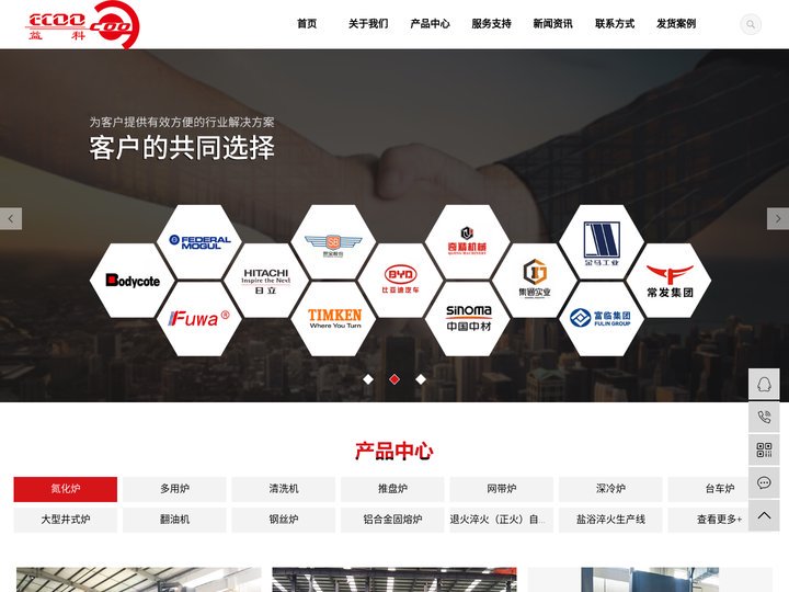 多用炉_渗氮多用炉_氮化炉-江苏益科热处理设备有限公司