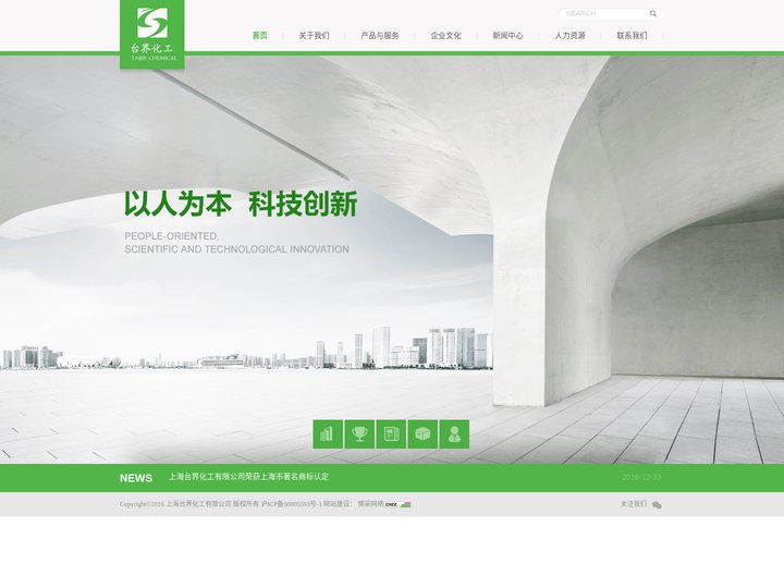 首页-上海台界化工有限公司