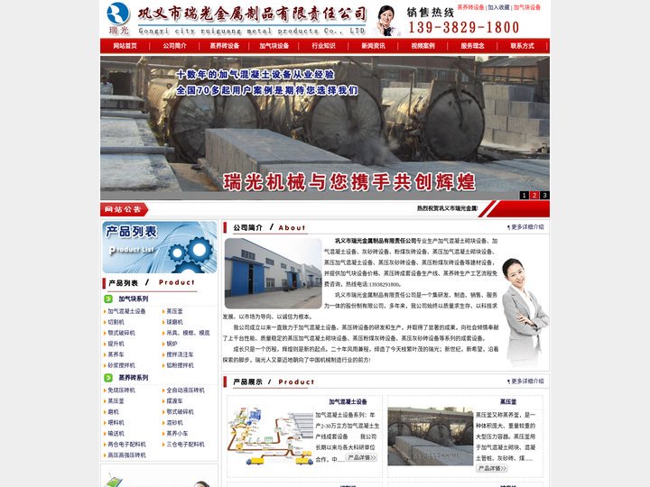 加气块砖设备_加气混凝土砌块设备_蒸养砖设备-瑞光金属