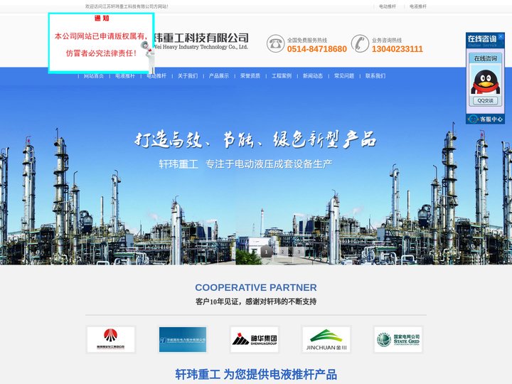 电液推杆,电动推杆是江苏轩玮重工科技有限公司主打产品