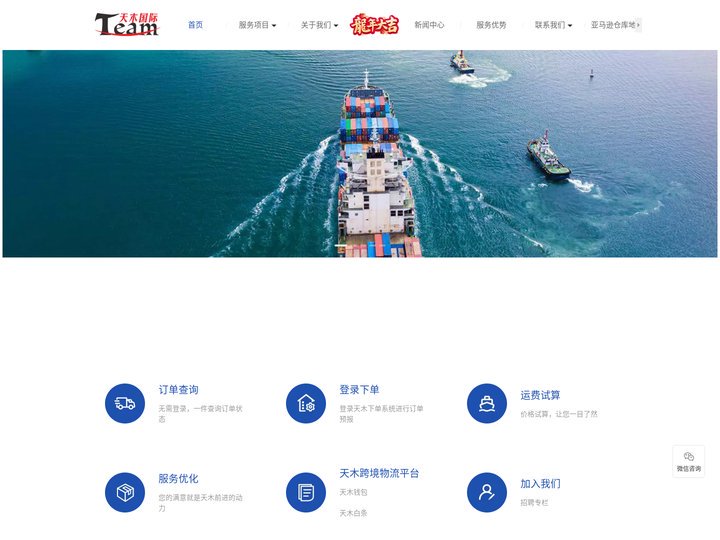 浙江天木物流有限公司