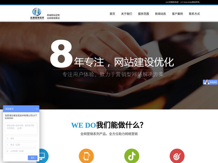 张家港网络公司,张家港网站建设,张家港网站设计,张家港网络推广-张家港达维信息技术有限公司