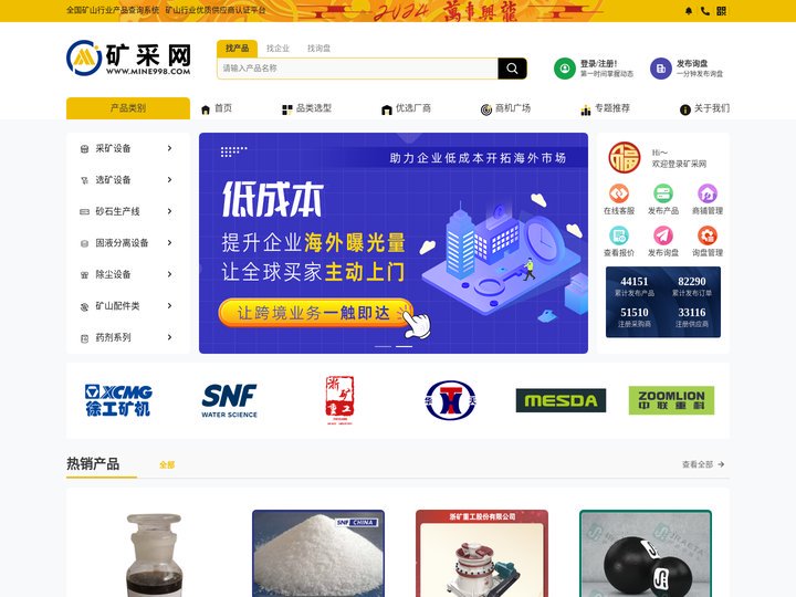 矿山设备-矿山机械设备-选型采购平台-矿采网