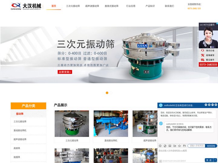 振动筛|振动筛型号|振动筛厂家-新乡市大汉振动机械有限公司