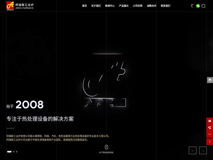 阿瑞斯工业炉-阿瑞斯,工业炉,热处理,T6