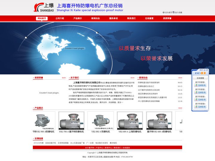 防爆电机|喜开特电机-上海喜开特防爆电机有限公司
