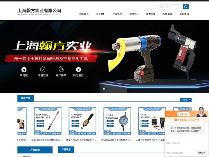 锂电池电动板子检定仪-0.3级多传感器-气动扭力扳手检定仪-上海翰方实业有限公司