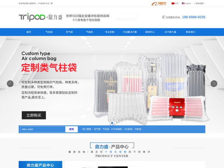 深圳市鼎力盛科技有限公司官网