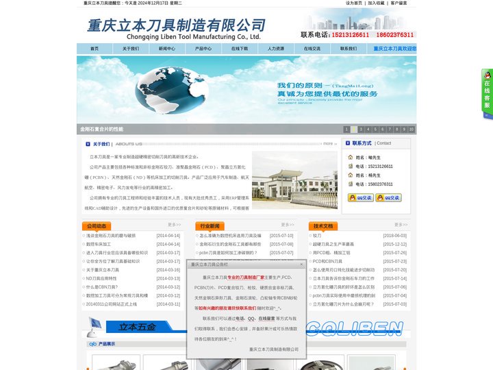 金刚石铰刀|聚晶金刚石(PCD)刀具|立方氮化硼(PCBN)刀具|金刚石车刀|天然钻石刀具|重庆铰刀--重庆立本刀具制造