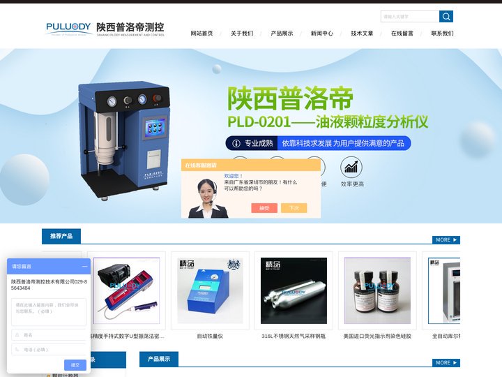 油液颗粒计数器,便携式光阻法颗粒计数系统,油液颗粒度分析仪-陕西普洛帝测控技术有限公司