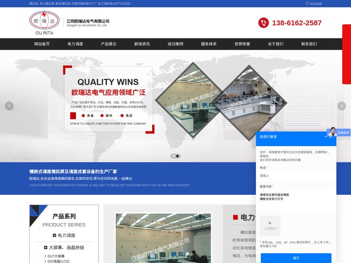 电力模拟屏_配电模拟屏_马赛克模拟屏-江阴欧瑞达电气有限公司
