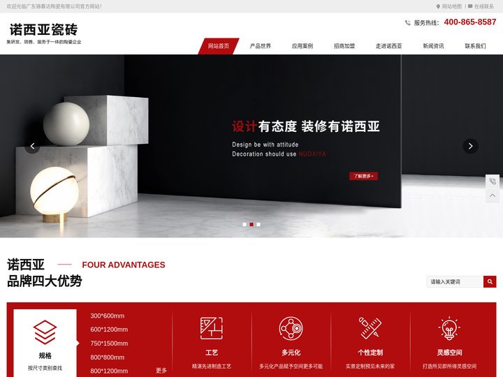诺西亚瓷砖|诺西亚陶瓷|岩板|大理石瓷砖|广东锦春达陶瓷