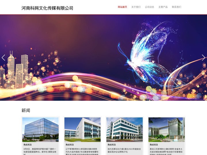 河南科网文化传媒有限公司