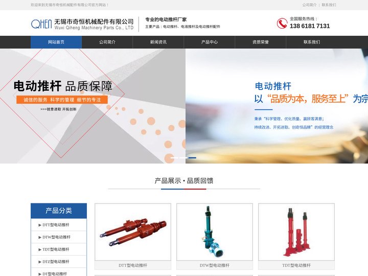 电动推杆_电液推杆_无锡奇恒电动推杆配件厂