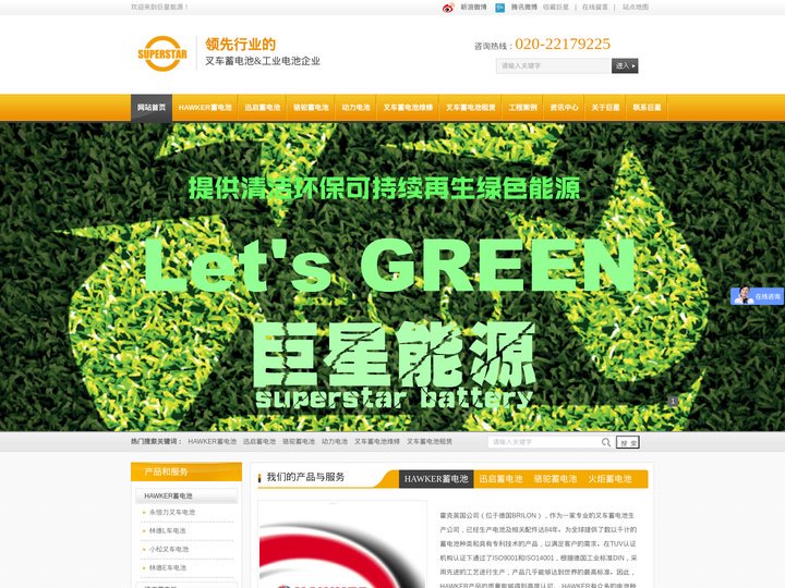 广州叉车蓄电池-服务先行，精湛技能。专业级叉车蓄电池修复，检测，销售。为电动叉车保驾护航！广州巨星能源