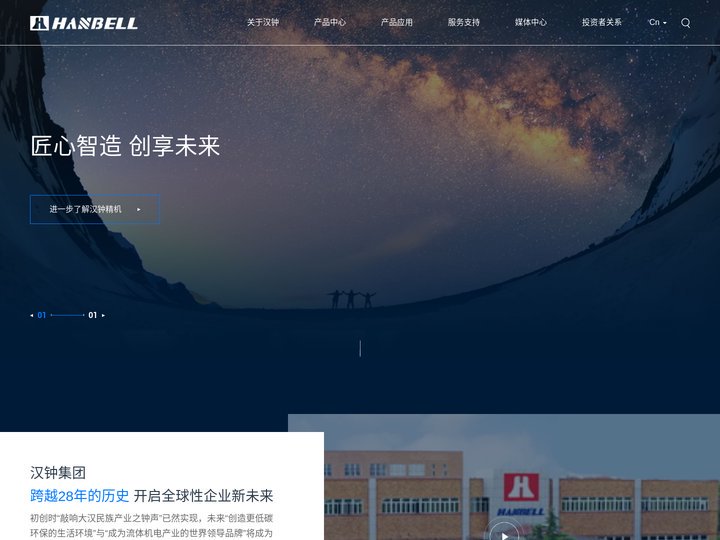 上海汉钟精机股份有限公司