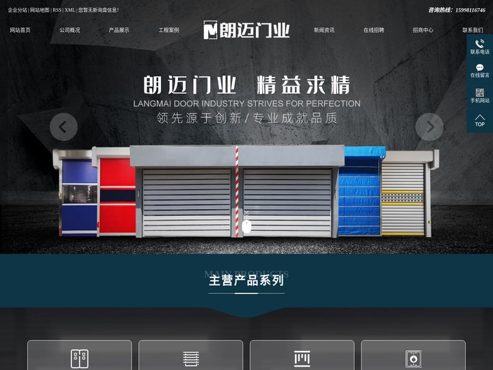 硬质快速门_快速堆积门厂家_沈阳快速门-沈阳朗迈自动门（首佳朗迈）有限公司