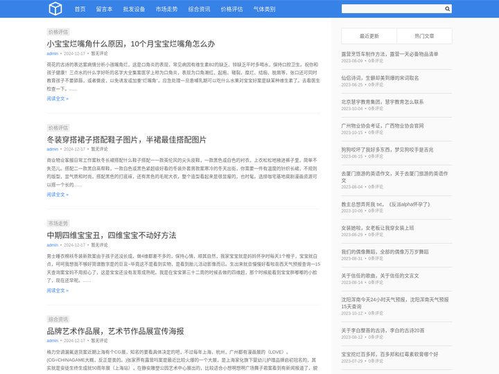 祥元气体批发官网-专业信赖的气体相关设备批发及行业资讯等综合网站