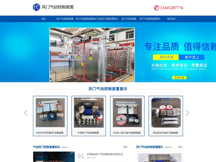 风门气动控制装置,矿用风门气动控制装置【厂家】
