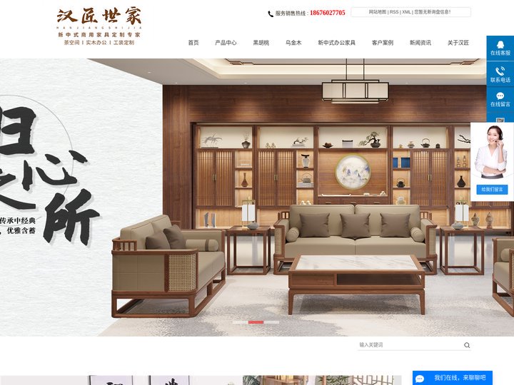 中山市汉匠世家家具有限公司