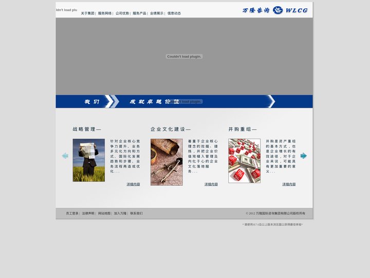万隆国际咨询集团有限公司