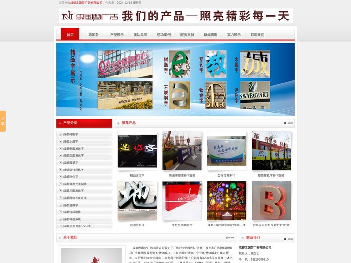 成都吸塑字-吸塑字价格-成都精品字-成都亚克力字-楼顶发光字品牌