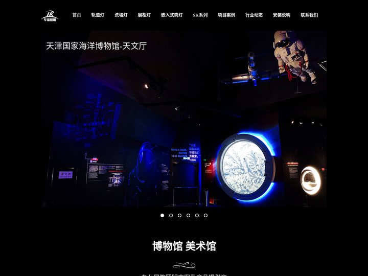 广东华瑞照明科技有限公司
