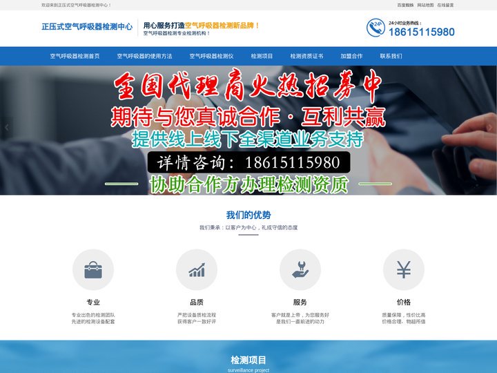 正压式空气呼吸器气瓶检测中心